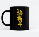 Chinese Fortune New Year 2022  Year Of The Tiger Clothes Mugs