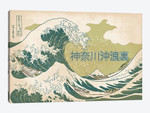 Japanese Retro Ad-The Great Wave #2
