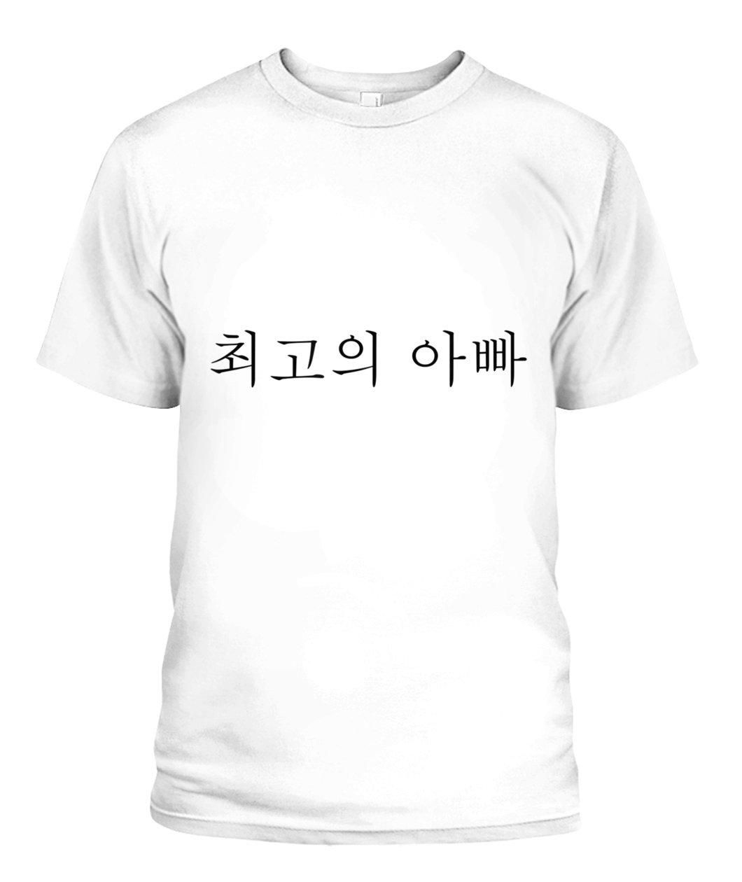 Best Dad Ever Korean Language Unisex T Shirt  H1510