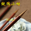 The price for 1 piece only,Chinese Calligraphy Writing Brush Xiao Kai Brush Mo Bi