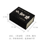 Chinese Brush Pen Calligraphy Book Portable Chinese Character Starter Seal Offical Regular Script Copybook Brush Copybooks