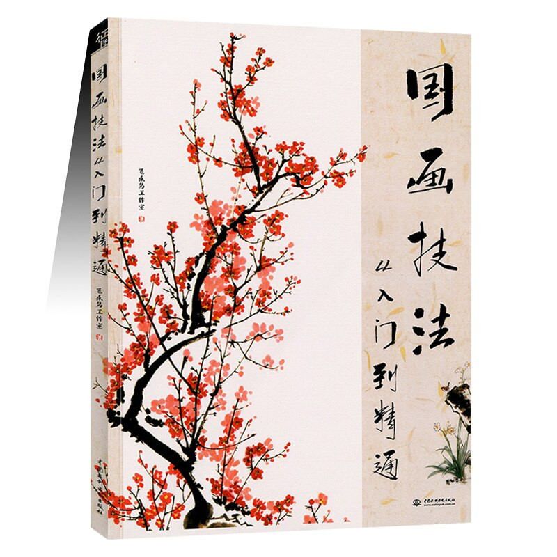 Learning Chinese Brush Painting Book Chinese Painting Book Line Drawing Spectrum Landscape ink Painting 144pages 28.5*21cm