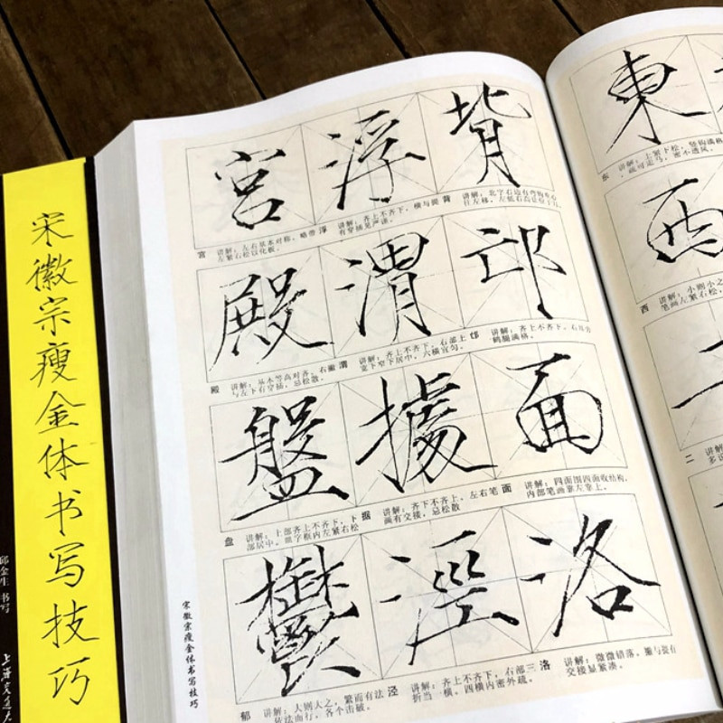 Slender Gold Calligraphy Copybook Brush Calligraphy Tutorial Regular Script Copy Book Writing Technique Skill Practice Book Ink