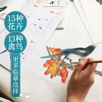 2 Books /set Meticulous Flowers and Birds from entry to master Beginner Chinese painting basics book