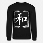 Peace Chinese Words Anti War Calligraphy Symbol  Unisex Crewneck Sweatshirt