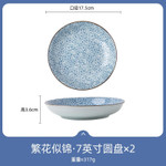 High Temperature Underglaze Porcelain Creative Tableware 8-Inch Plate Dish Dish Household round Western Cuisine Plate