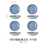 High Temperature Underglaze Porcelain Creative Tableware 8-Inch Plate Dish Dish Household round Western Cuisine Plate