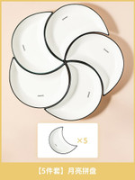 Ceramic small platter creative tableware dish combination household moon plate set dishes  dinner set plates and dishes  plates