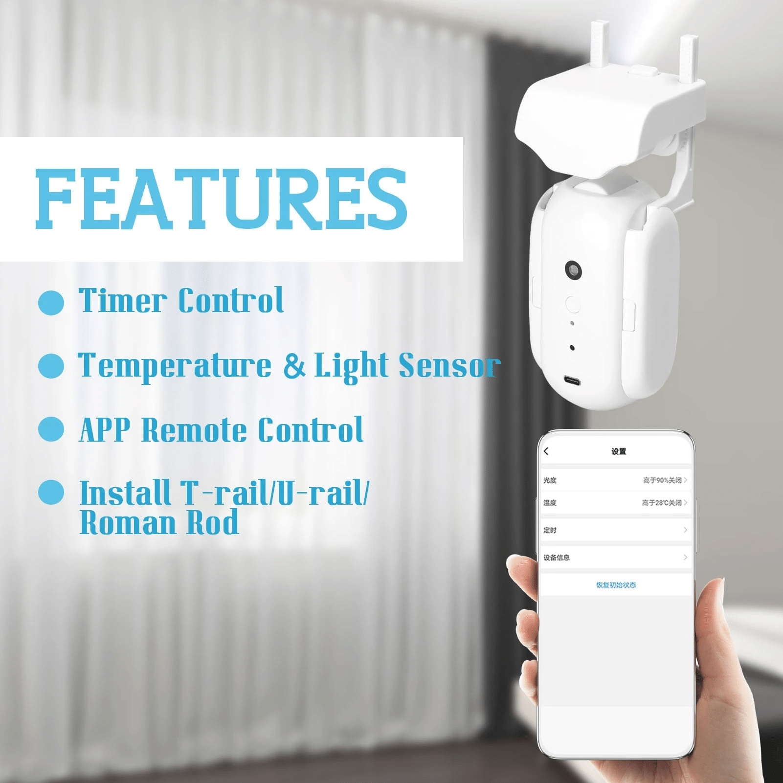 Smart Automatic Electric Curtain Opener